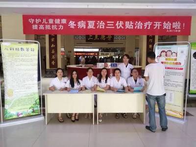 兒科三伏貼咨詢活動(dòng)順利開展，7月7日正式開貼，并設(shè)營(yíng)養(yǎng)健康咨詢服務(wù)
