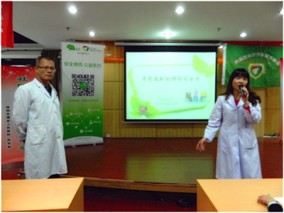 攜手守護(hù)健康，安全用藥先行——記PSM深圳藥學(xué)會(huì)工作站中山大學(xué)附屬第八醫(yī)院志愿者社區(qū)用藥安全與營(yíng)養(yǎng)健康咨詢活動(dòng)